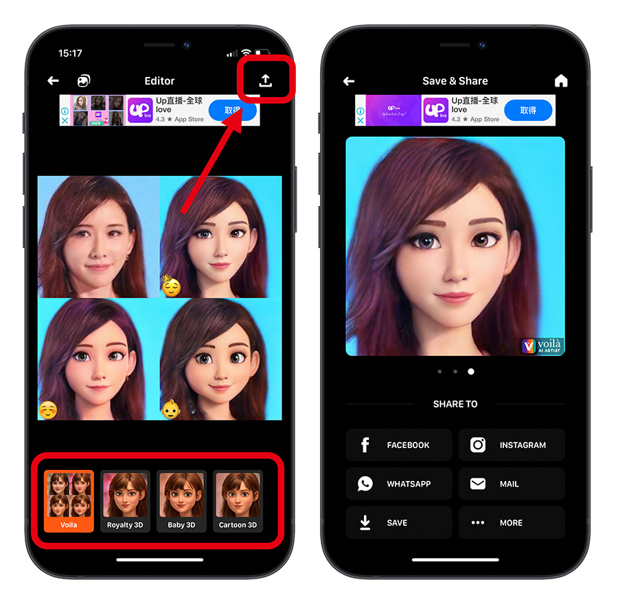 變臉 App Voila
