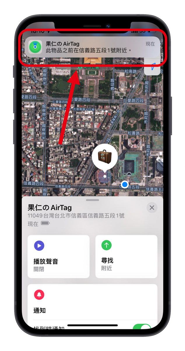 AirTag