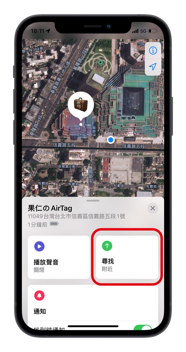 AirTag