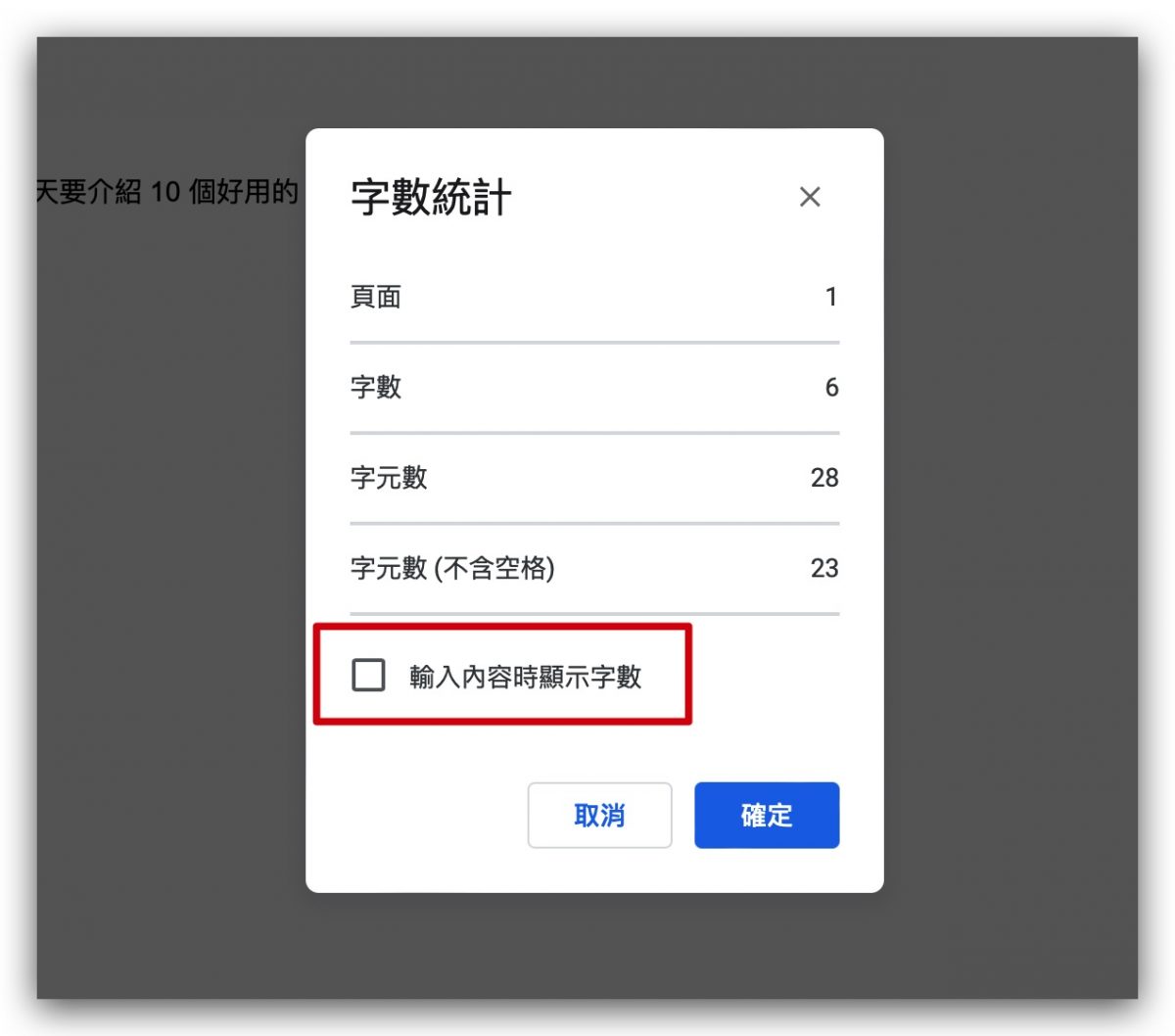 Google doc 小技巧