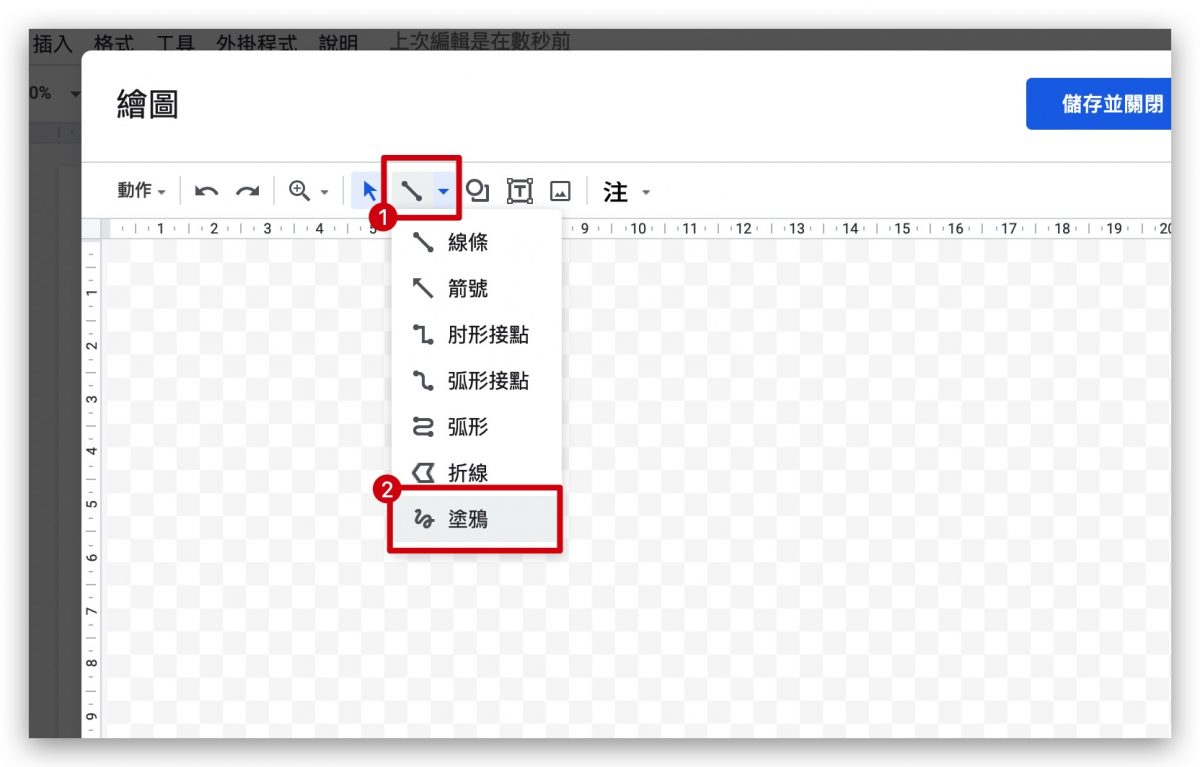 Google doc 小技巧