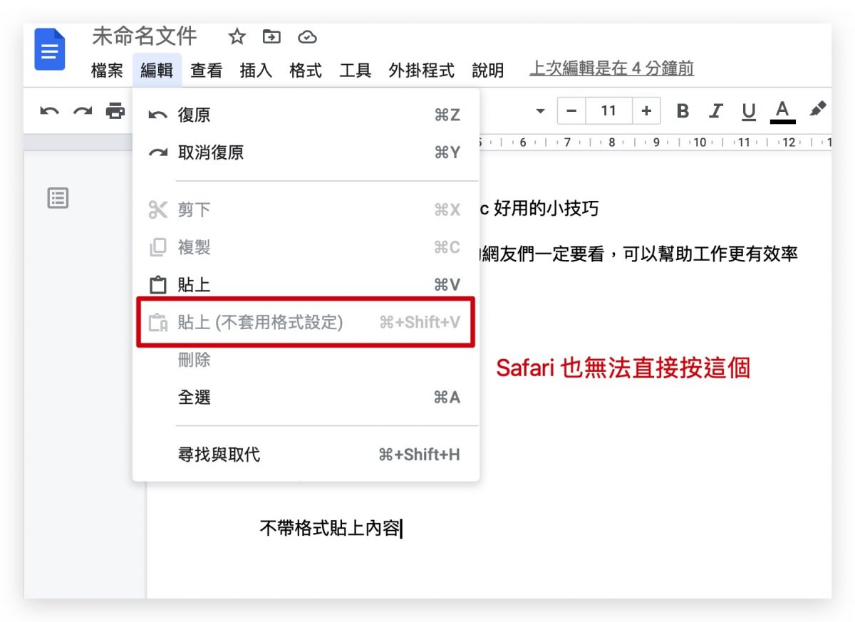google doc 技巧