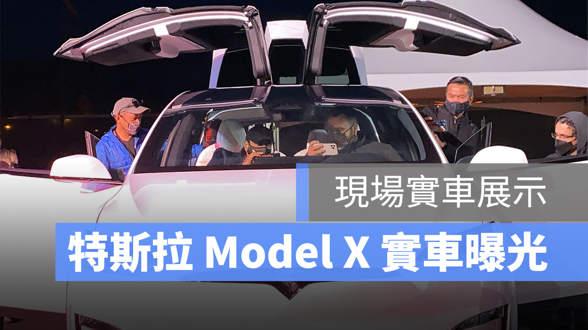 特斯拉 Tesla Model X Plaid