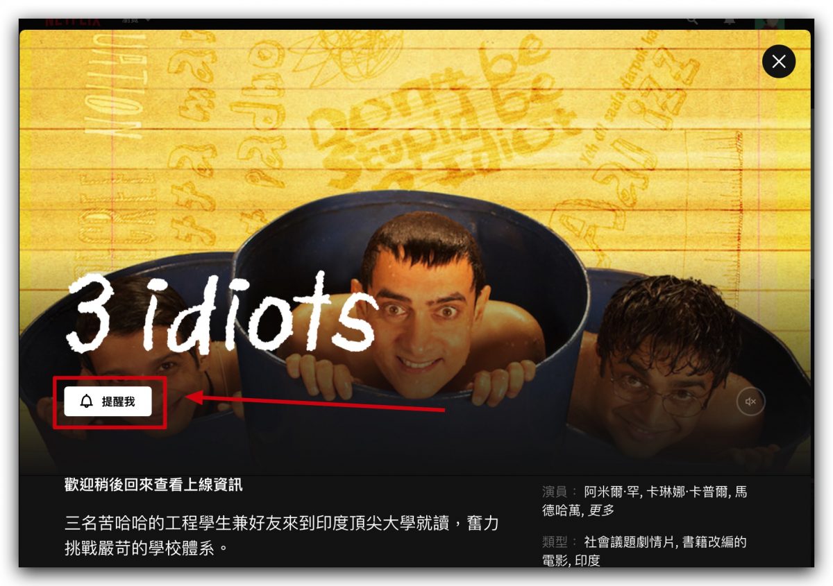 OTT 影音查詢
