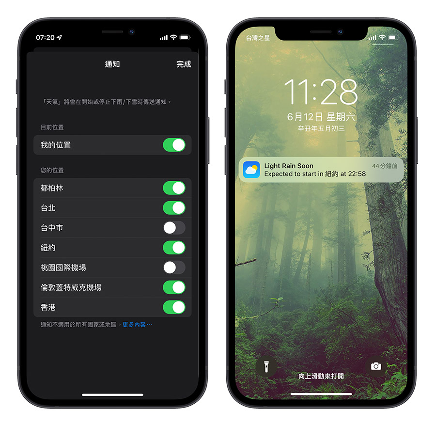 iOS 15 天氣 App