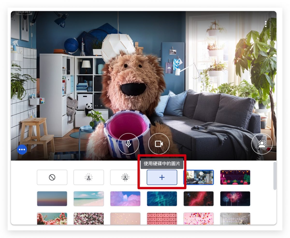 Google Meet Zoom 換背景