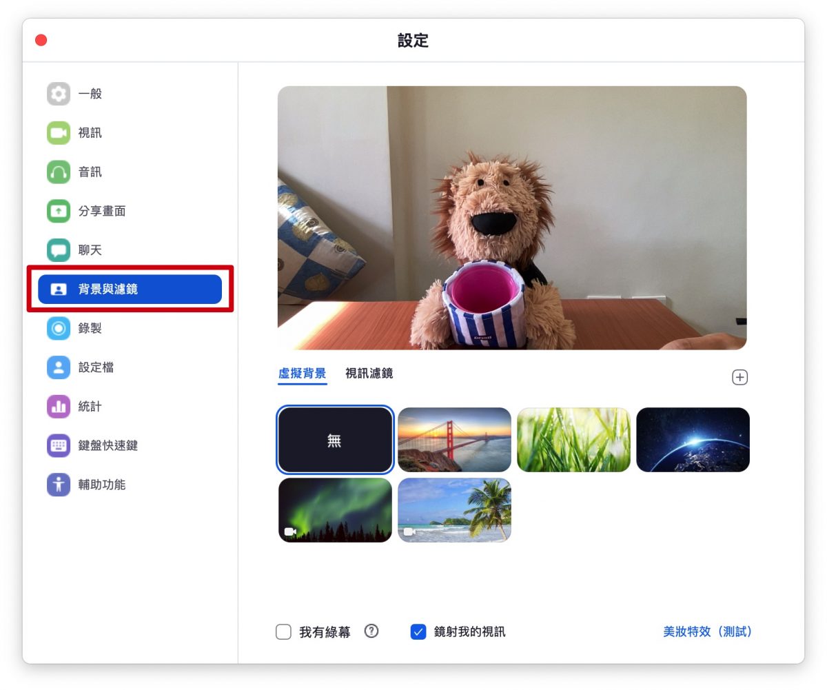 Google Meet Zoom 換背景
