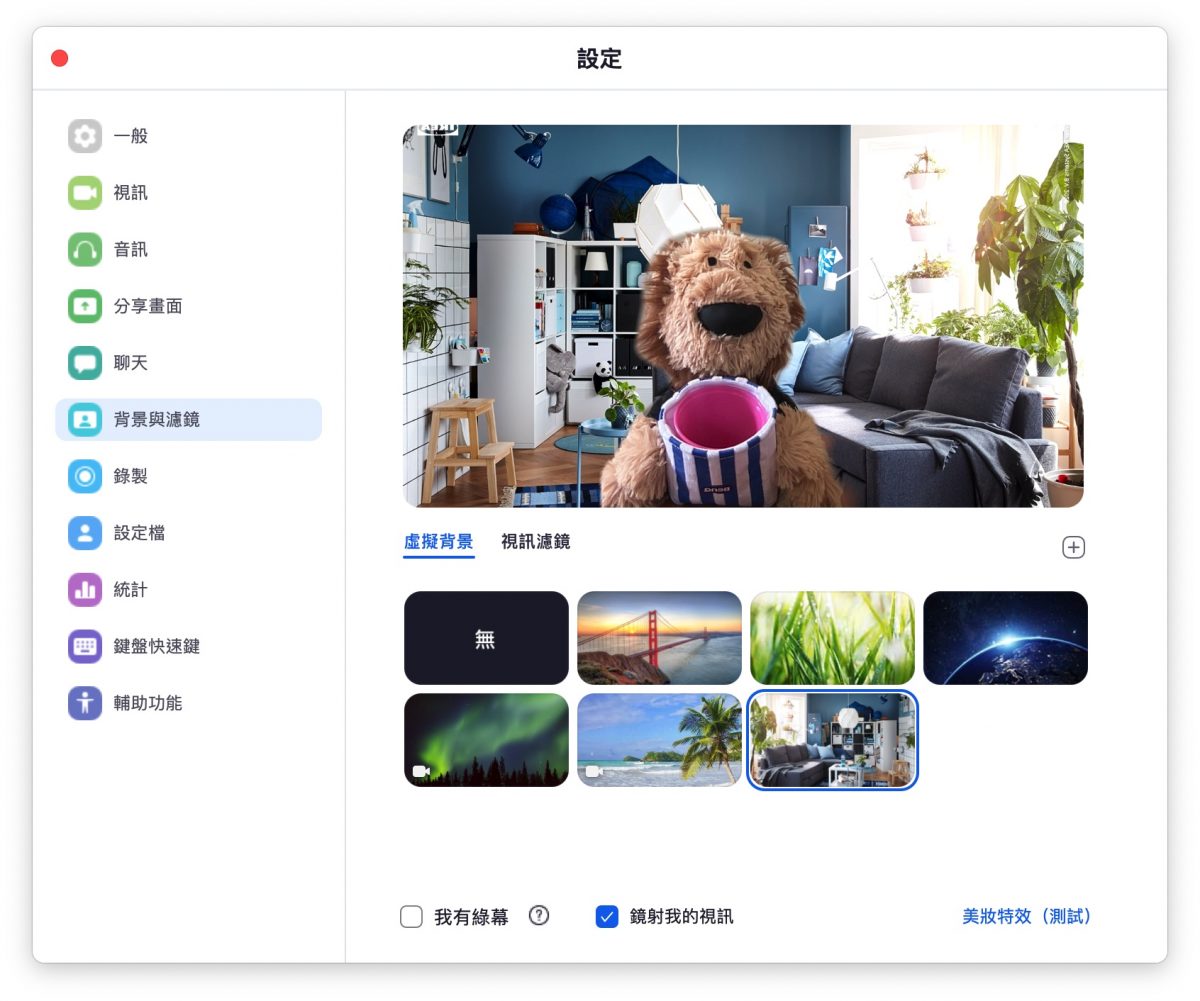 Google Meet Zoom 換背景