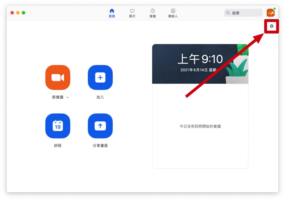 Google Meet Zoom 換背景