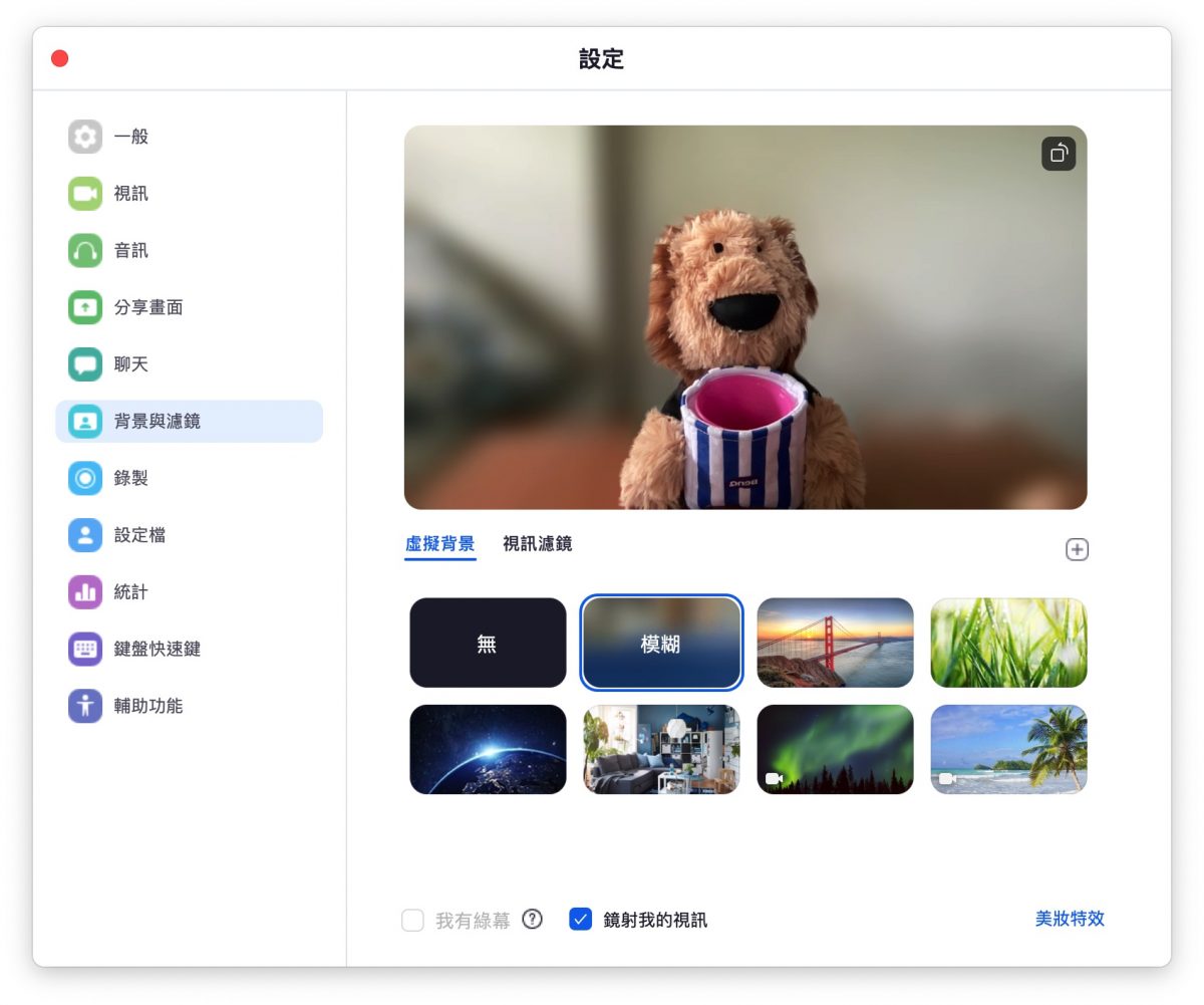 Google Meet Zoom 換背景