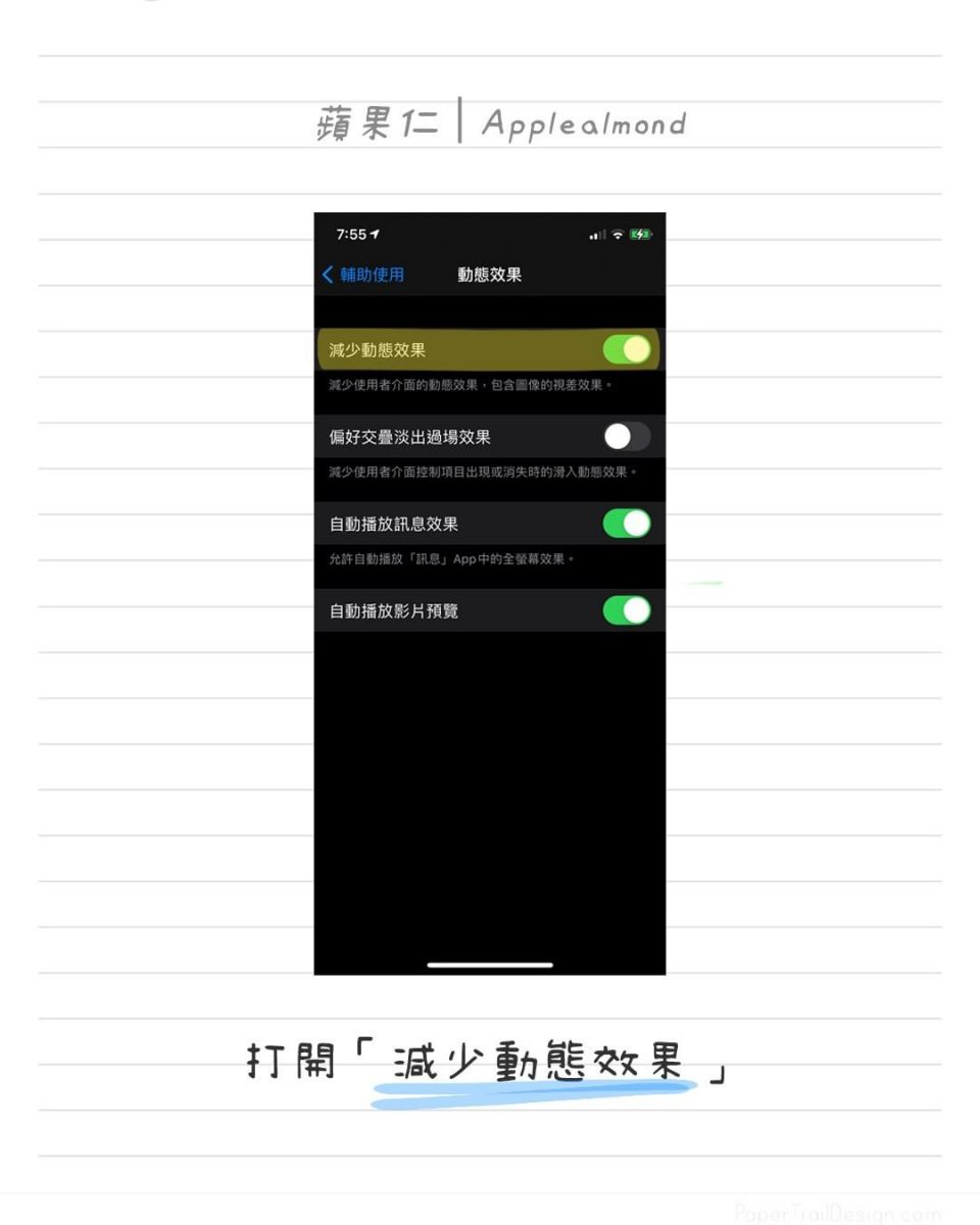 蘋圖解 iPhone 發燙