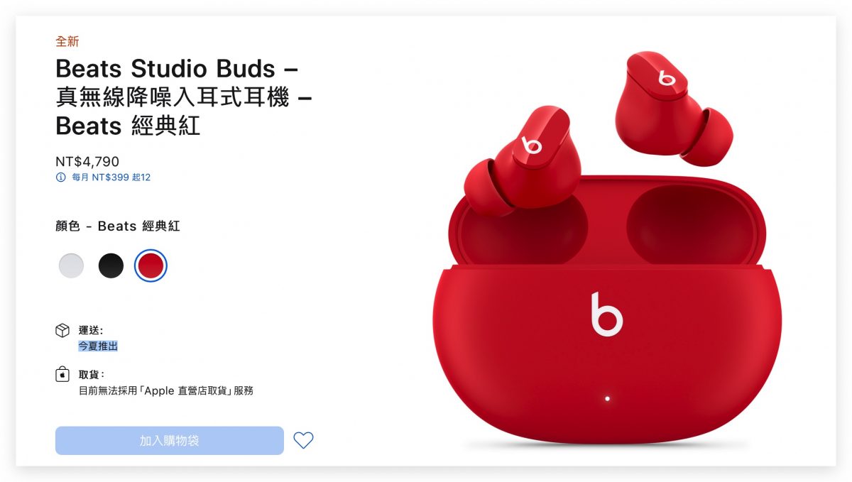 Beats Studio Buds