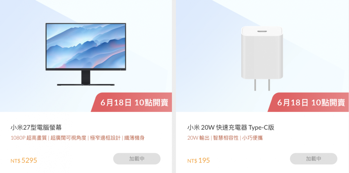 小米618