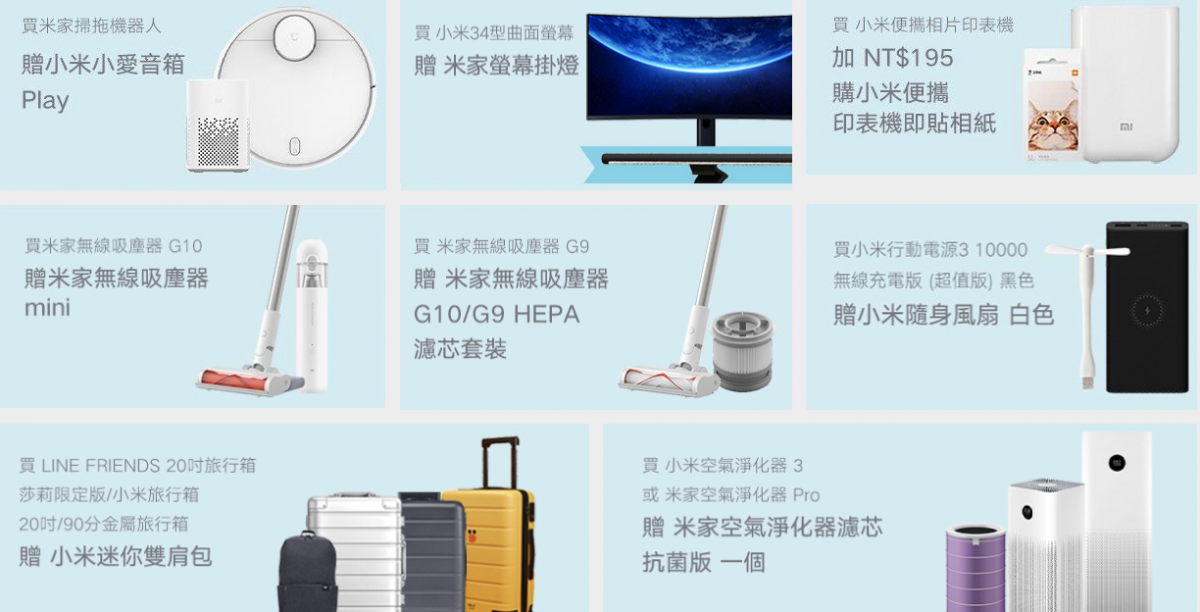 小米618