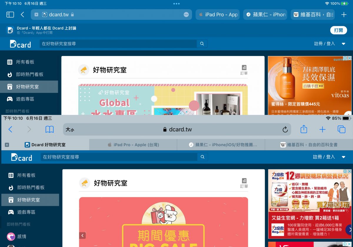 iPadOS 15 體驗心得 科技