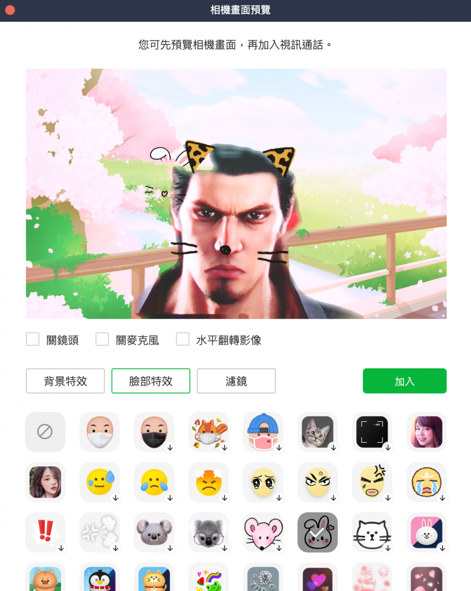LINE 會議室 使用說明 介紹