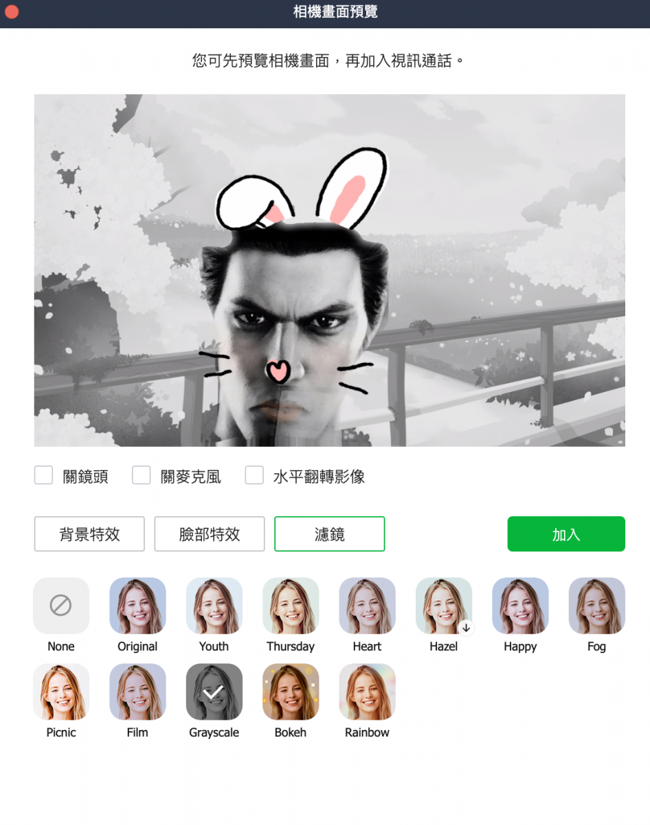 LINE 會議室 使用說明 介紹