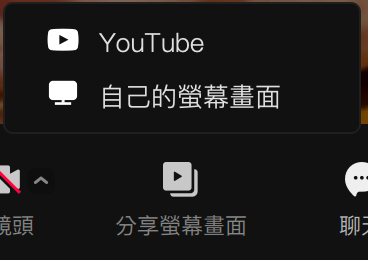 LINE 會議室 使用說明 介紹
