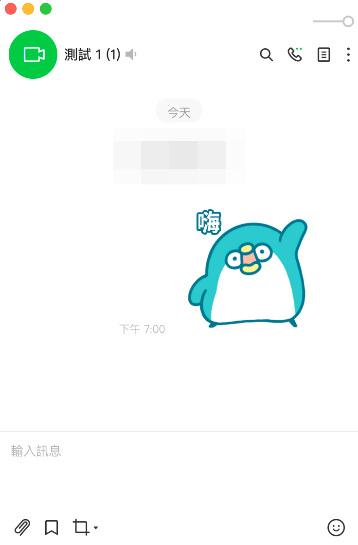 LINE 會議室 使用說明 介紹