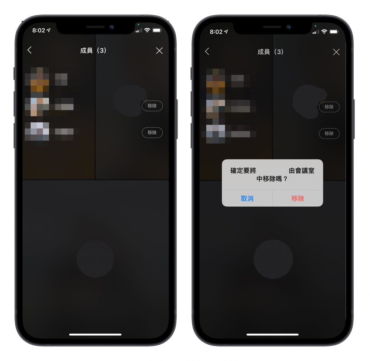 LINE 會議室 使用說明 介紹