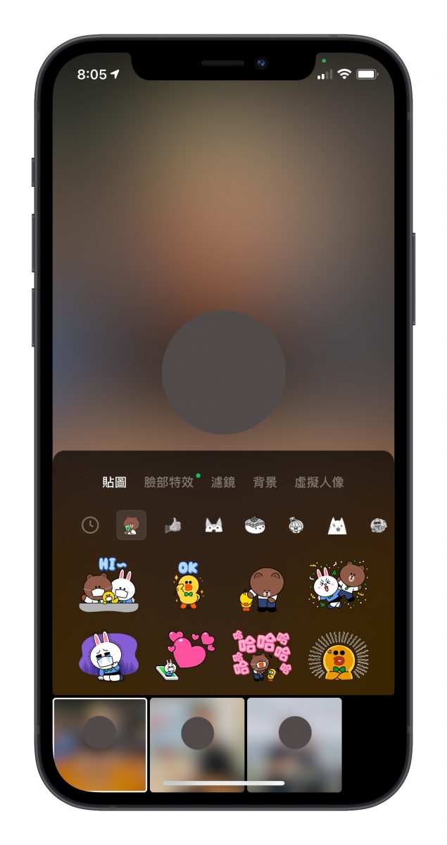 LINE 會議室 使用說明 介紹