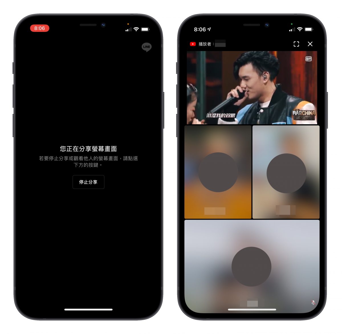 LINE 會議室 使用說明 介紹