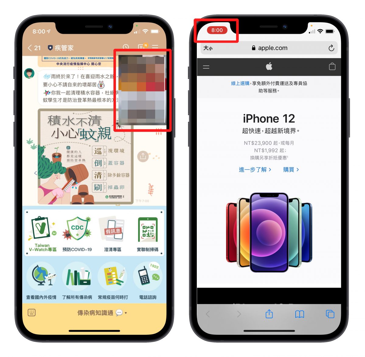 LINE 會議室 使用說明 介紹