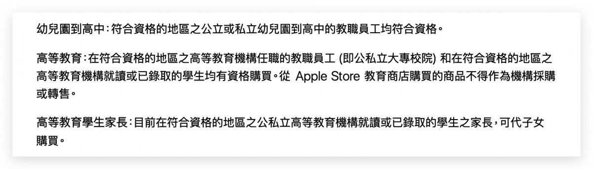 Back To School 開學專案 返校專案