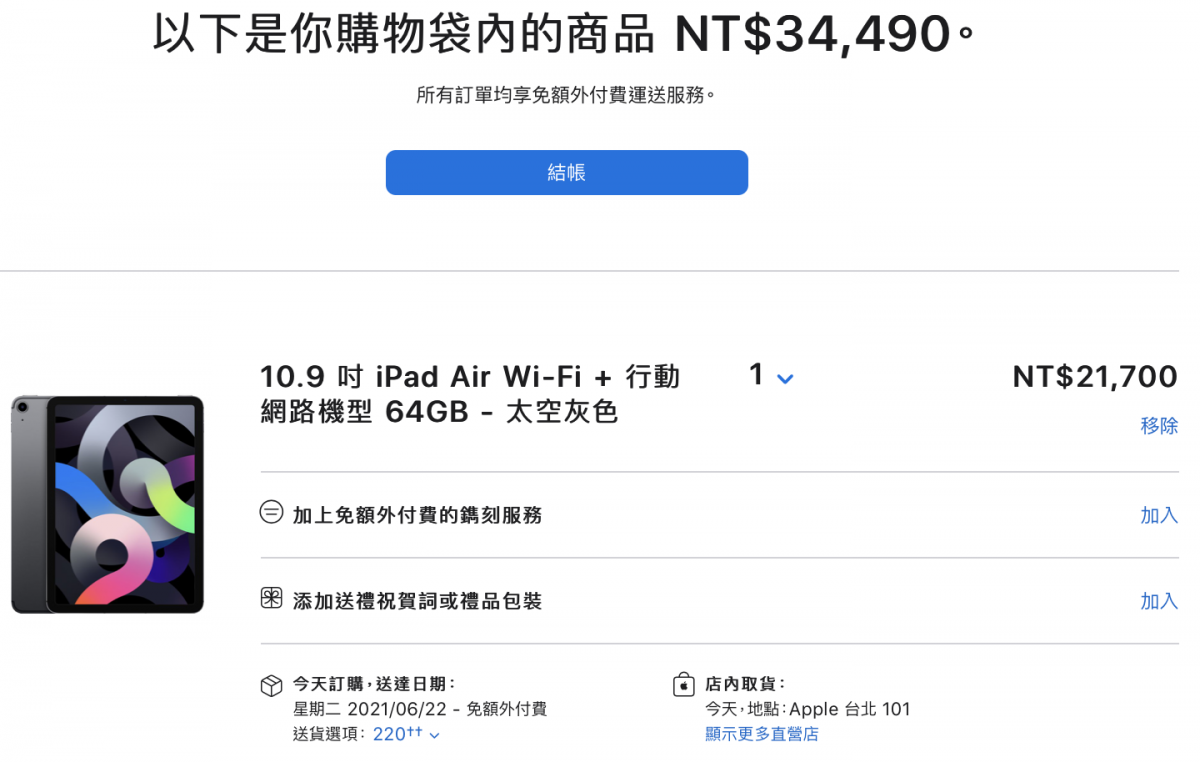 Galaxy Tab S7 FE