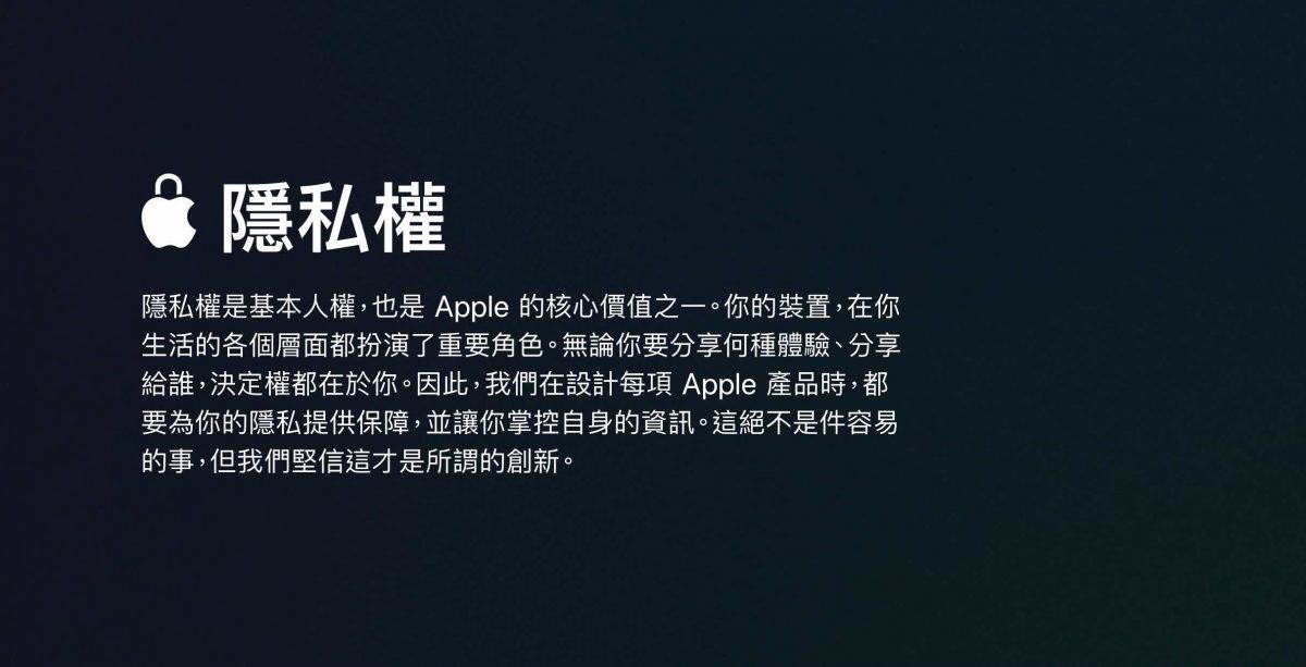 庫克 iOS 惡意軟體 隱私權