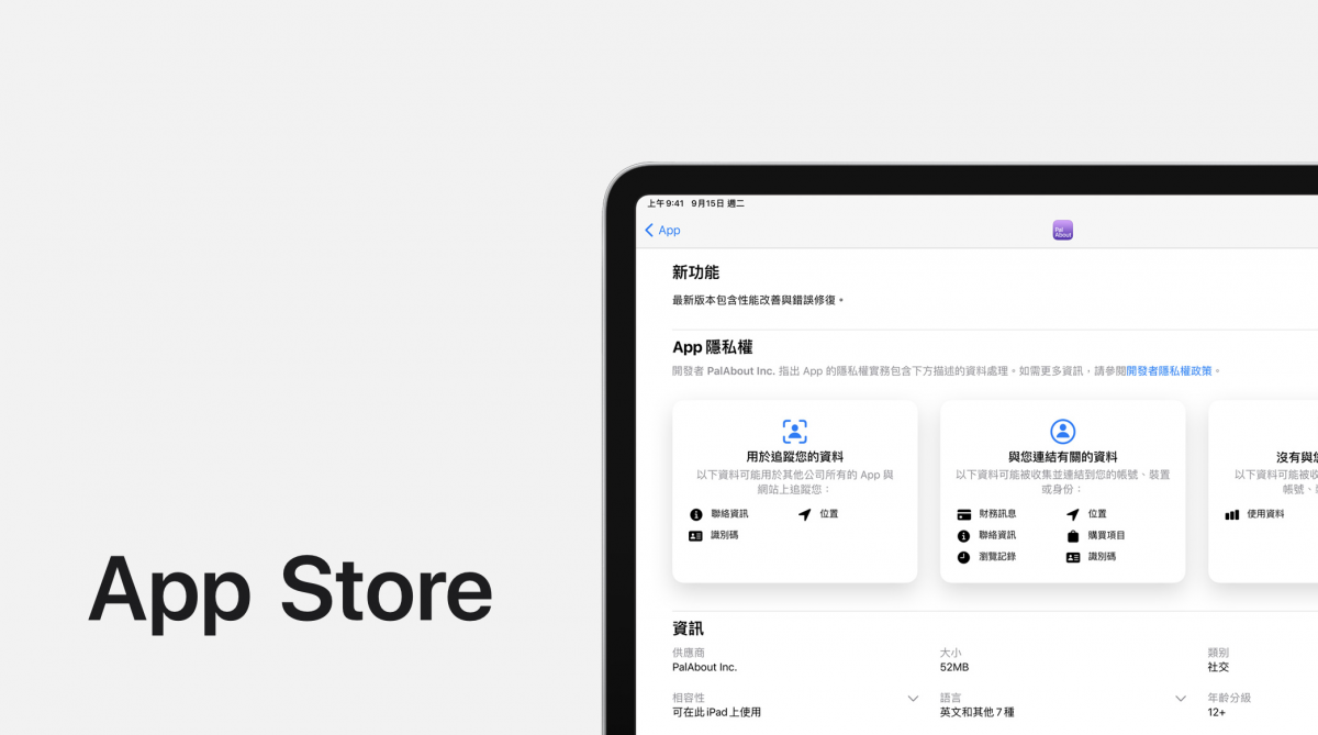 庫克 iOS 惡意軟體 隱私權