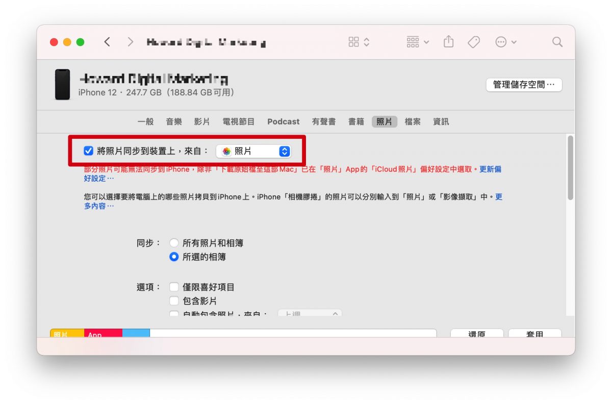 iPhone 照片 無法刪除