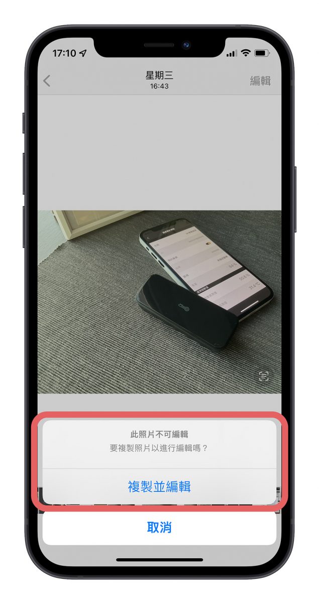 iPhone 照片 無法刪除