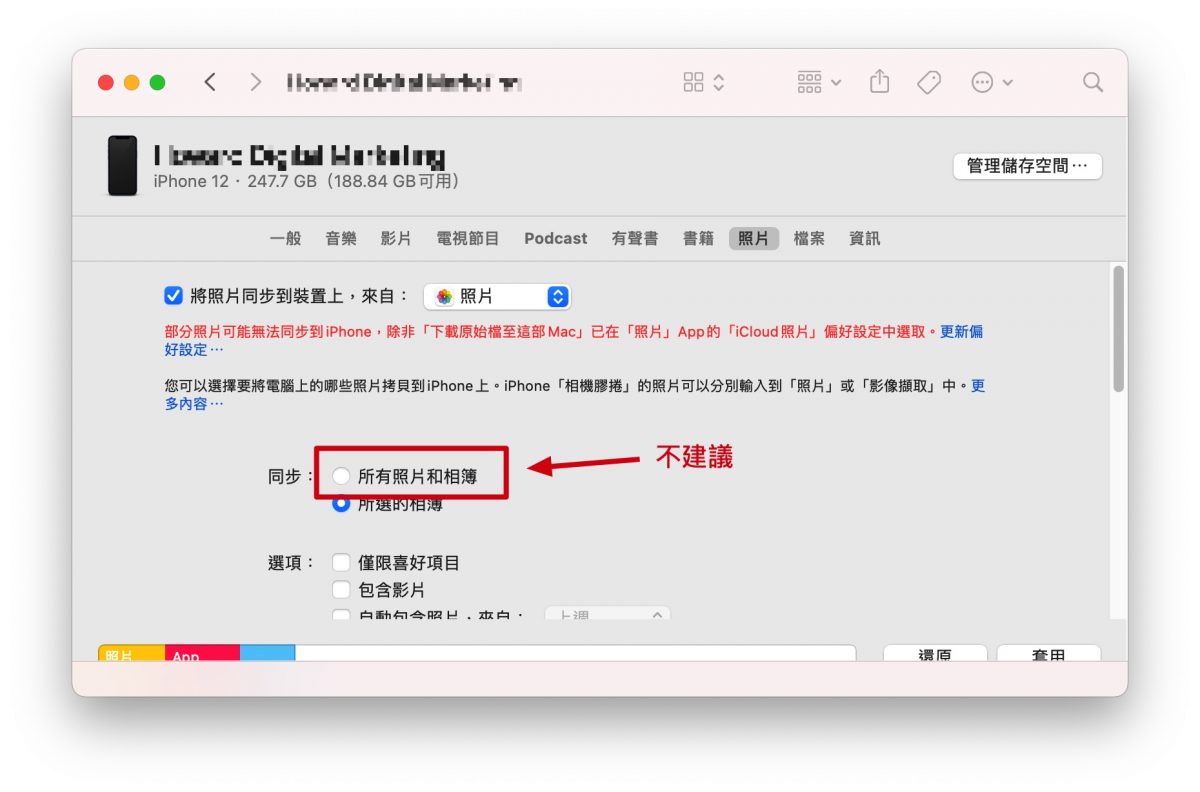 iPhone 照片 無法刪除