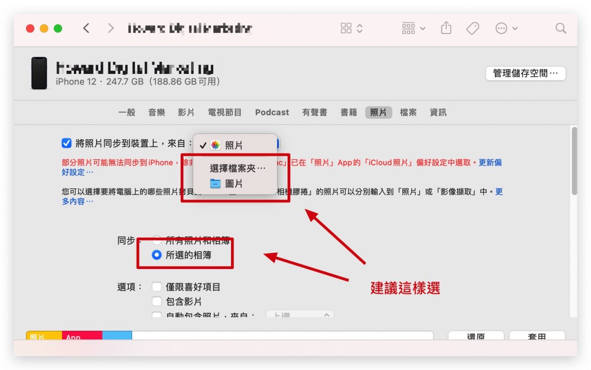 iPhone 照片 無法刪除