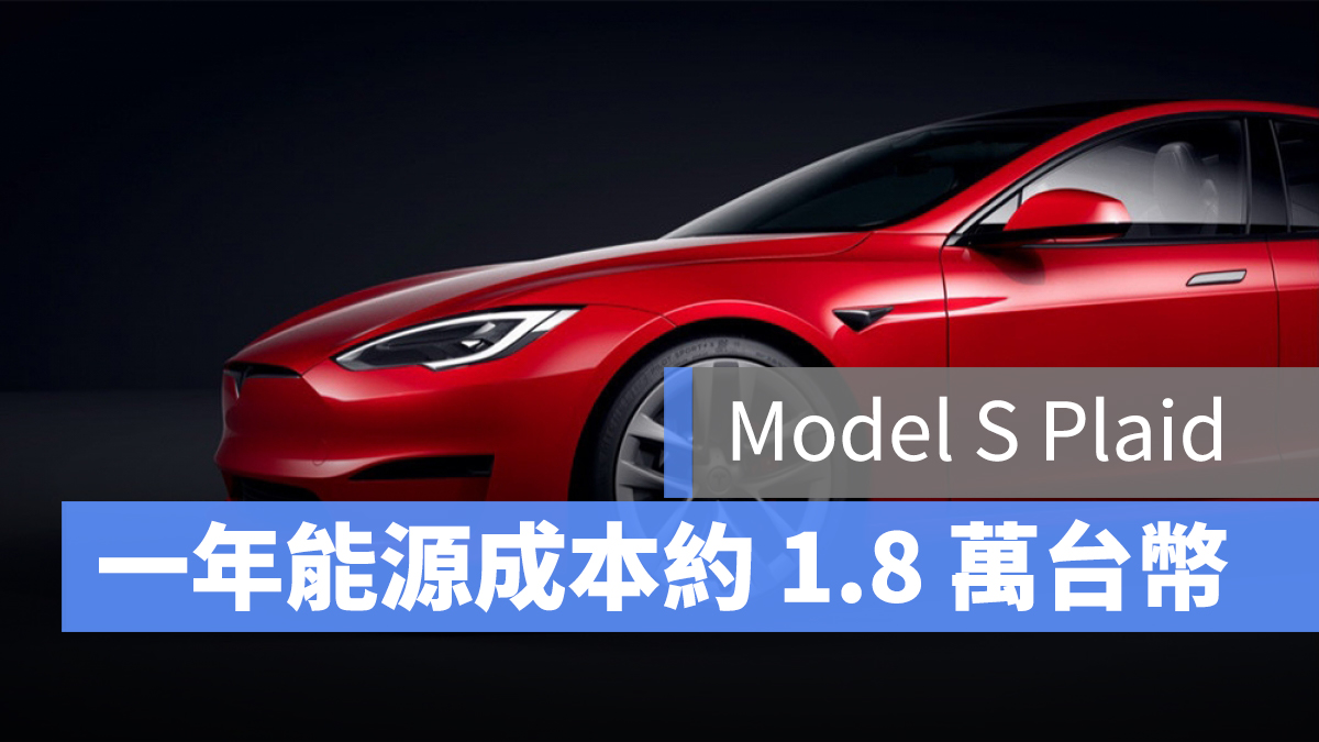 特斯拉 Tesla 能源效率 EPA