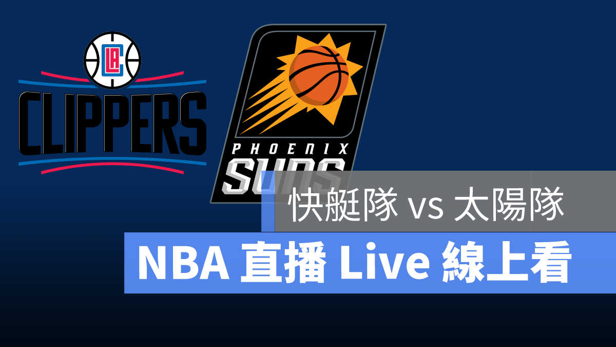 nba直播