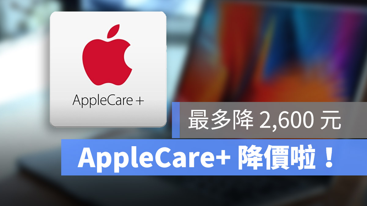 AppleCare+