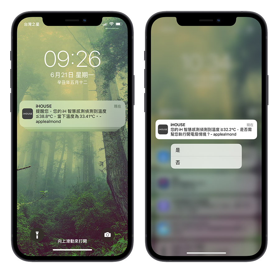 iHOUSE 溫濕度偵測器