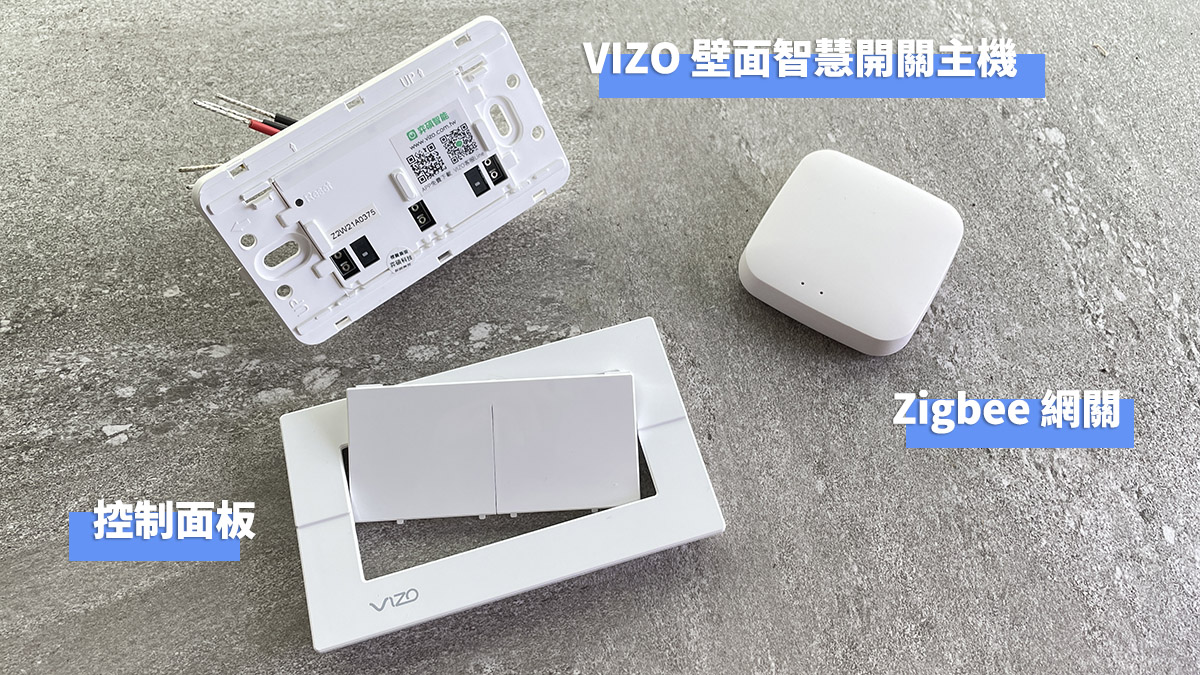 VIZO 壁面智慧開關
