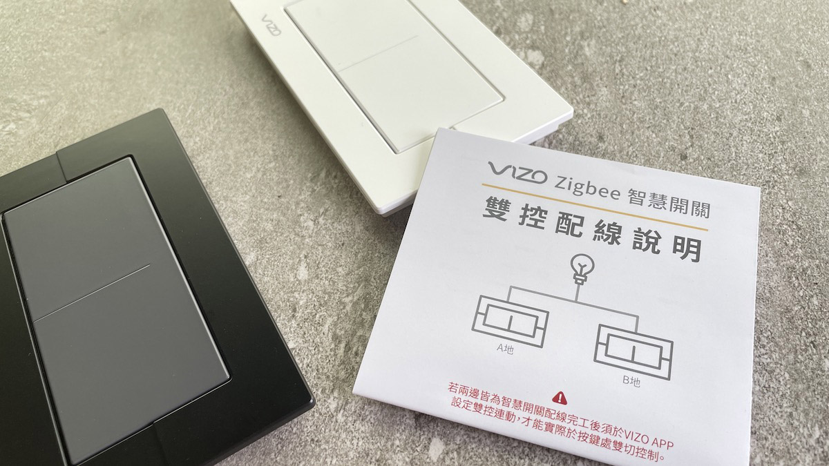 VIZO 壁面智慧開關