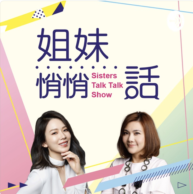 Podcast推薦