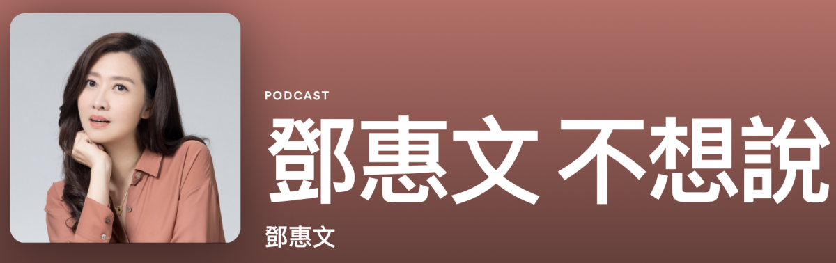Podcast推薦