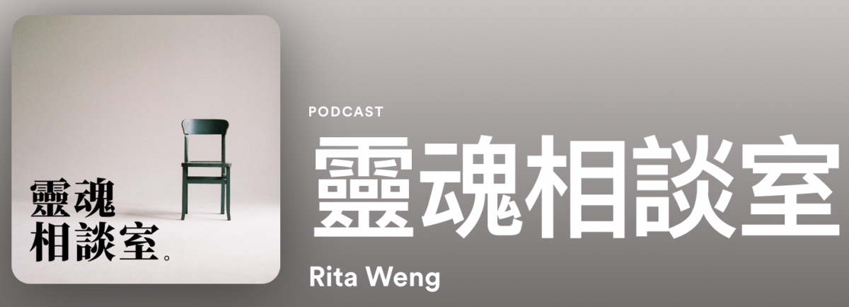 Podcast推薦