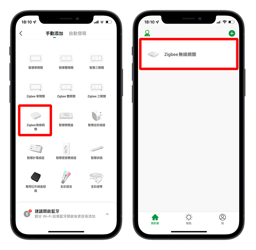 VIZO 壁面智慧開關