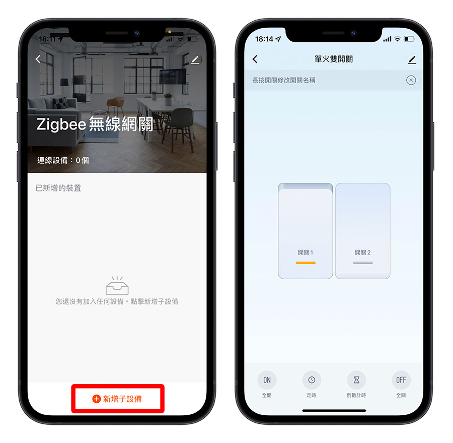 VIZO 壁面智慧開關