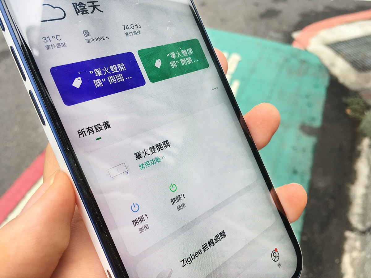 VIZO 壁面智慧開關