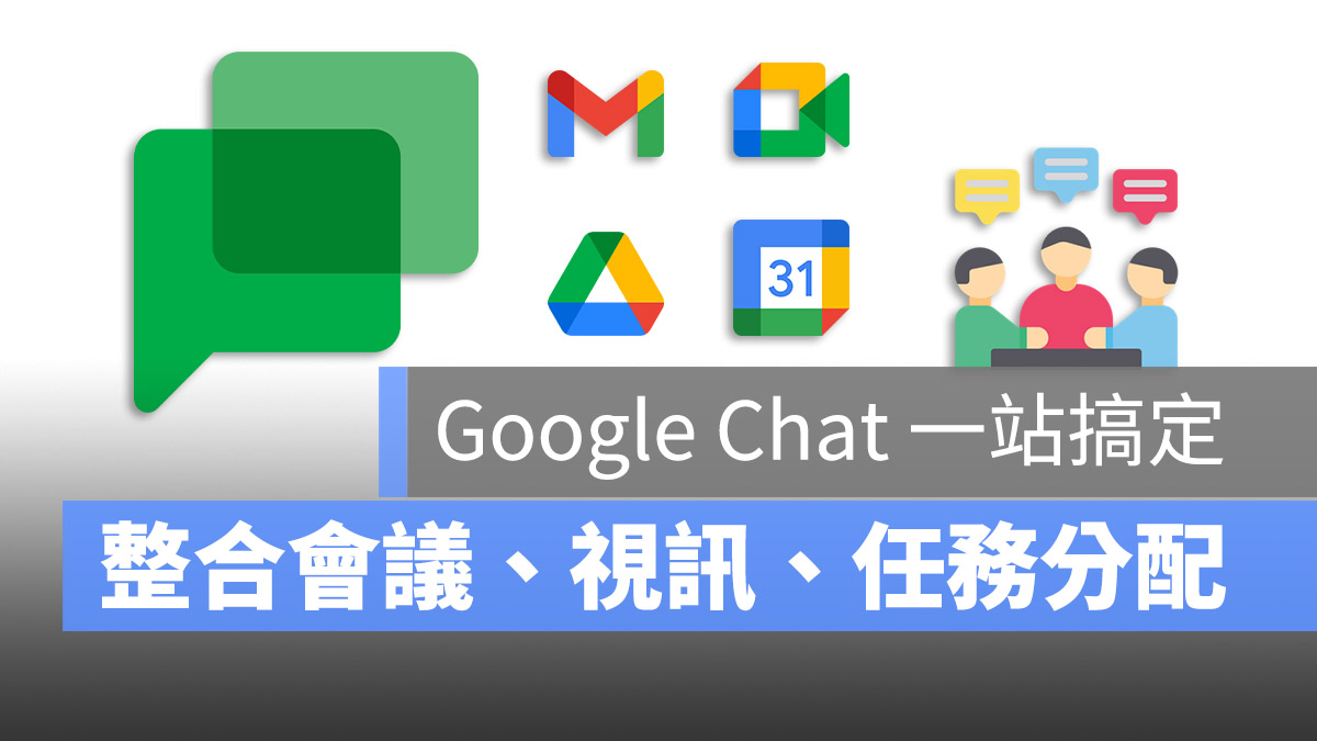 Google Chat