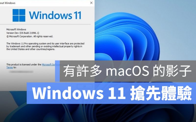 Windows 11 預覽