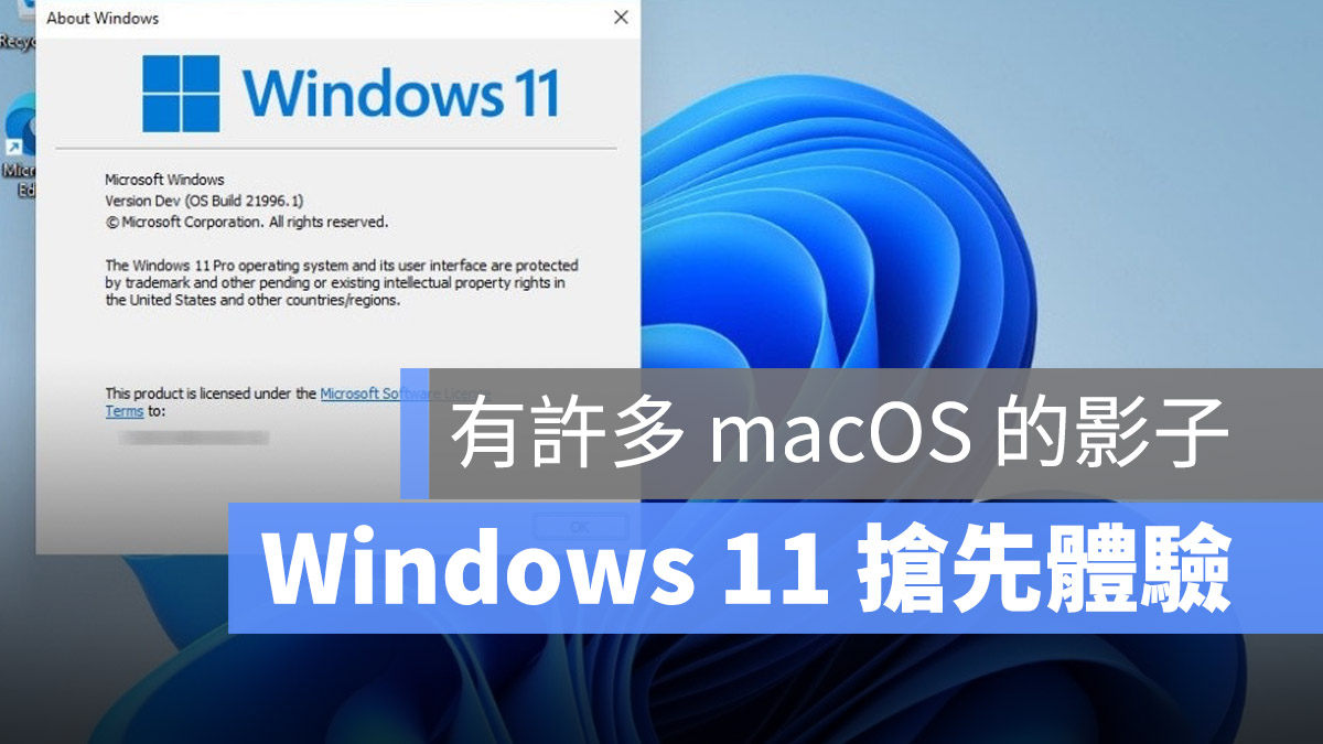 Windows 11 預覽